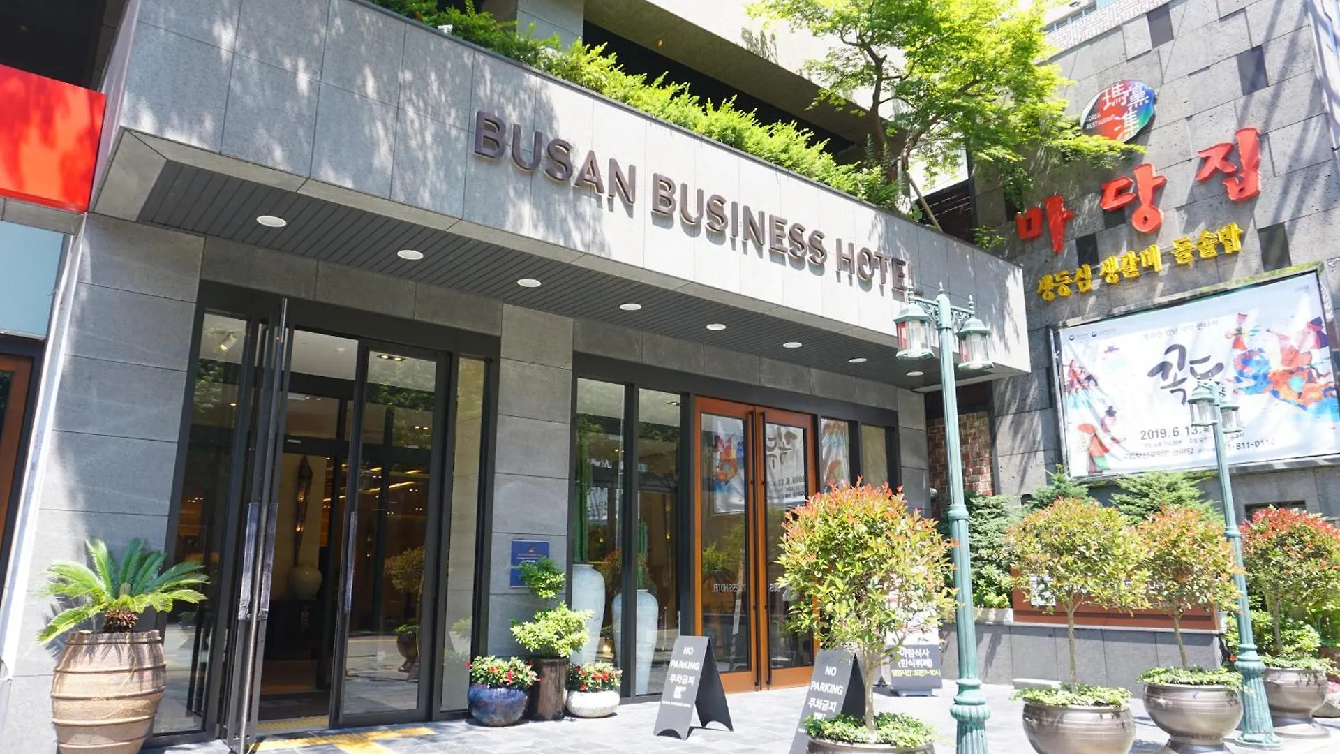 ***  Busan Business Hotel Coreia do Sul